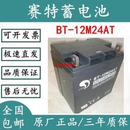 BT-12M24AT鉛酸免維護蓄電池12V24AH立式UPS電源消防主機應急設備