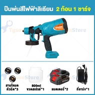 กาพ่นสีไฟฟ้า 650W 900ML กาพ่นสีไร้สาย เครื่องพ่นสีไฟฟ้า สามารถใช้เป็น รักษา ฟอร์มาลดีไฮด์ รั้วบ้าน เฟอร์นิเจอร์ พื้น ผนัง พ่นสียาง ยานพาหนะ และพื้นผิวอื่น ๆ เครื่องพ่นสีบ้าน