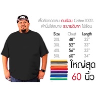 Big Size T-shirt 100% Cotton Plain Plus Size T-shirt 2XL-5XL Very Big 60 inch Fat T-shirt Chest Read
