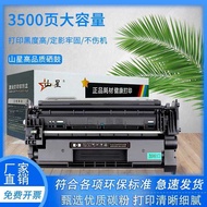 Mountain Star Suitable for HP CF277A Selenium Drum 77A Ink Cartridge M305 M405dn/dw Printer Ink Cart