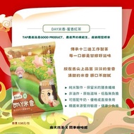 【東成茶葉】痴犬找茶系列 ---產銷履歷-蜜香紅茶米餅