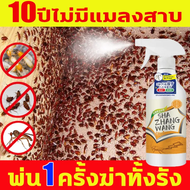 พ่น 1 ครั้ง ฆ่าทั้งรัง ยาฉีดแมลงสาบ 10 ปีไม่มีแมลงสาบ ยาฆ่าแมลงสาบ 1 ขวด 500ml ยากำจัดแมลงสาบ อัพเกรดสูตร การฆ่าอย่างมีประสิทธิภาพ การป้องกันระยะยาว ฆ่าแมลงสาบ เหมาะสำหรับห้องครัว ร้านอาหาร และสถานที่อื่นๆ แมลงสาบ กำจัด ยาฆ่าแมลงสาป เหยื่อแมลงสาบ