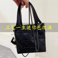 Suitable for Issey Miyake mini Bag Metal Chain Diagonal Modified Alloy Shoulder Strap Adjustment Accessories Adjustable