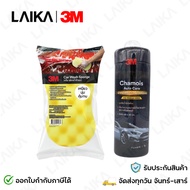 3M Car Sponge Wash Multipurpose + 3M Chamois Auto Care Water-Absorbing Cloth Size 66 x 43 cm.