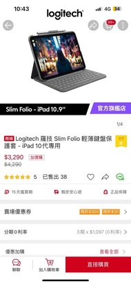 Logitech 羅技 Slim Folio 輕薄鍵盤保 護套-iPad 10 代專用