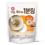 [CJ Beksul] 1 Minute Soup Coin 20P 80g #Korean Soup Base
