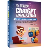 Easy To Learn ChatGPT Super Utilization: From Chat Unlimited Creativity, Use AI Create Rich _ Author