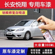 Car Paint Touch-Up Pen Gray v3v7Old Style v5Changan Coffee Gold Car Spray Paint Silver Joyous
