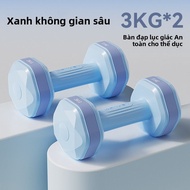 PINJIAN | Tạ Dumbbells cho Phụ Nữ Tập Gym tại Nhà và Yoga 2kg/Cặp