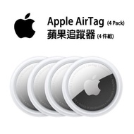 Apple AirTag 藍牙追蹤器(4 件裝)*MX542FE 原廠周邊