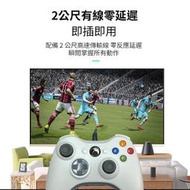 贈搖桿帽 保固兩年 原廠 XBOX360 有線手把  STEAM PC 通用手柄 隨插即用 雙震動