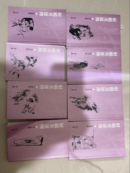 射鵰英雄傳全套小說