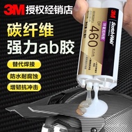3MDP460 Epoxy ab Glue Bonding Plastic Ceramic Cement Metal Carbon Fiber Epoxy Resin ab Glue Super Gl