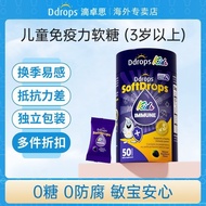 [Ddrops] Ddrops Children's Gummies Immunity Vitamin C Zinc Supplement Vc Baby Zinc Children's Nutrit