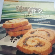 J3/时尚餅乾Season biscuits/ KevinChai、k.s.lee、Amy Wong、Sally Lai/ 烘焙/ 繁体/ 品相 B+