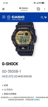 Casio G-Shock GD-350GB-1 手錶