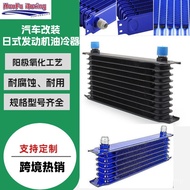 Haofa Engine Japanese Cooler Car Gearbox Oil Hydraulic Cooler 7-30 Modified Exhaust Factory Water DQ