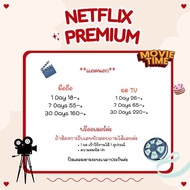 เน็ตฟิก Netflix 1/7/30 วัน อ่านก่อนสั่ง❗️พรีออเดอร์📢ปิดเคลมตามวันที่แจ้ง📢 จอมือถือ/ทีวี เน็ตฟิกพรีเม