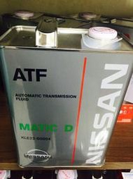 【日產 NISSAN】ATF MATIC-D、變速箱機油、日產機油、4L/罐、6罐/箱【日本進口】-滿箱區