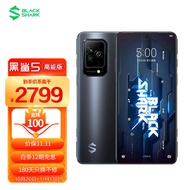 黑鲨5 12GB+256GB 暗宇黑 高能版 骁龙870 120W超级闪充 磁动力升降肩键 144Hz AMOLED电竞屏 5G游戏手机