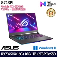 《ASUS 華碩》G713PI-0042F7945HX(17.3吋FHD/R9 7945HX/32G/3TB PCIe SSD/RTX4070/特仕版)