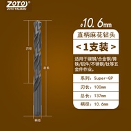 Cobalt Coated HSS Drill Bit