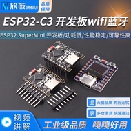 ESP32 SuperMini Development Board ESP32 SuperMini Development Board ESP32 Development Board wifi Blu
