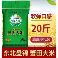 Banjin Rice 10kg10kg 2022 New Rice Plate Jincrabfield Rice Pearl Rice Official Flagship Store Northe