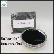 Oxide (Oxide) Ceramic And General Work Nickel Cobalt