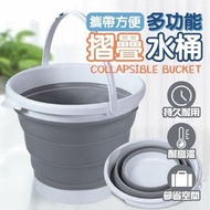 10L 摺疊水桶 洗臉盆 儲水 洗車桶 釣魚桶 折疊 提水桶 伸縮收納水桶 戶外水桶 露營水桶 釣魚折疊水桶（10L/圓形/灰色）