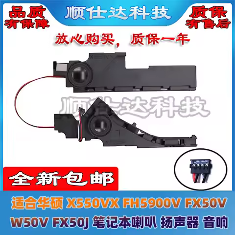 For Suitable for ASUS X550VX FH5900V FX50V W50V VX50I K550V Laptop speakers Laptop speakers