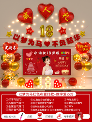 Happy Girls 18th Birthday Decoration Balloons