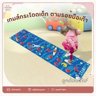 Children's Toys To Relieve Stress Practice Concentration Jump Along Hands And Feet Surf The Space Wo