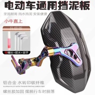 Universal rear fender for electric motorcycles, suitable for Dainiu, Xiaoniu, Yadi, and Ninebot elec