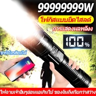 100000 lumens 10 ปี สว่างมาก สว่างจริง รับประกัน ไฟฉาย พกพา กันน้ำ IP67 LED ซูมได้ แรงสูง