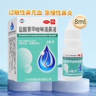 #恒健 Naphthalene Naphthalene Naphthalene Drops Naphthalene Drops 0.1% * 8ml * 1 Bottle Hengjian Napht