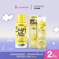 Livetined Sunlux Sunscreen Spray 50ml, SPF50+ PA++++. Moisturizes the skin, dries quickly, forms a l