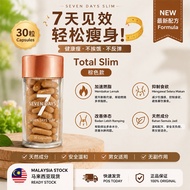New 5.0 七天瘦 Seven Days Slim 【7day Trial Set】