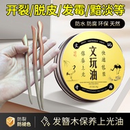 Hairpin Wood Maintenance Oil Peach Wood Hairpin Polishing Wax Solid Wood Wood Comb Care Dedicated Oi