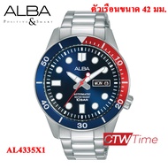 ALBA Automatic นาฬิกาข้อมือผู้ชาย สายสแตนเลส รุ่น AL4335X1 / AL4337X1 / AL4335X / AL4337X