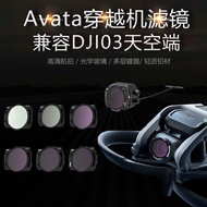 DJI DJI avata1 Through Machine Filter Suitable for 03 Sky End Horizontal Vertical Buckle fpv Drone U