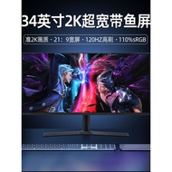 34 Inch 2K120HZ Display 4K Gaming Game Curved Surface 21: 9 Fish Screen Office LCD Ultra Clear Scree