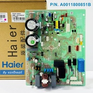 แผงวงจรคอยล์ร้อนไฮเออร์ Haier ของแท้ Part No. A0011800851B (ใช้แทน A0011800339DX)