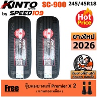 KINTO ยางรถยนต์ ขอบ 18 ขนาด 245/45R18 รุ่น SC-900 (ปี 2026)