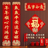♞26 New Year's Couplets, Spring Festival Couplets, Year Of The Horse Velvet Adhesive-backed Three-di
