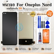 หน้าจอ OnePlus Nord (AC2001 AC2003)LCD Display จอ+ทัช อะไหล่มือถือ อะไหล่ จอOnePlus Nord 5G