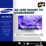 SAMSUNG ทีวี 65" Crystal UHD 4K SMART TV รุ่น 65UE800F/8000F ปี2025
