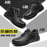 防砸防刺穿安全鞋男裝 耐磨橡膠底工作鞋 勞保鞋防滑防護- G款;35 均碼