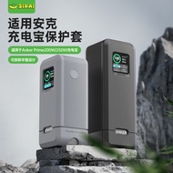 Suitable for Anker Anker 250W Charging Treasure Protective Case 200W Shock-resistant Silicone Case w