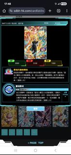 徵收港版七龍珠英雄BMT12-051美品